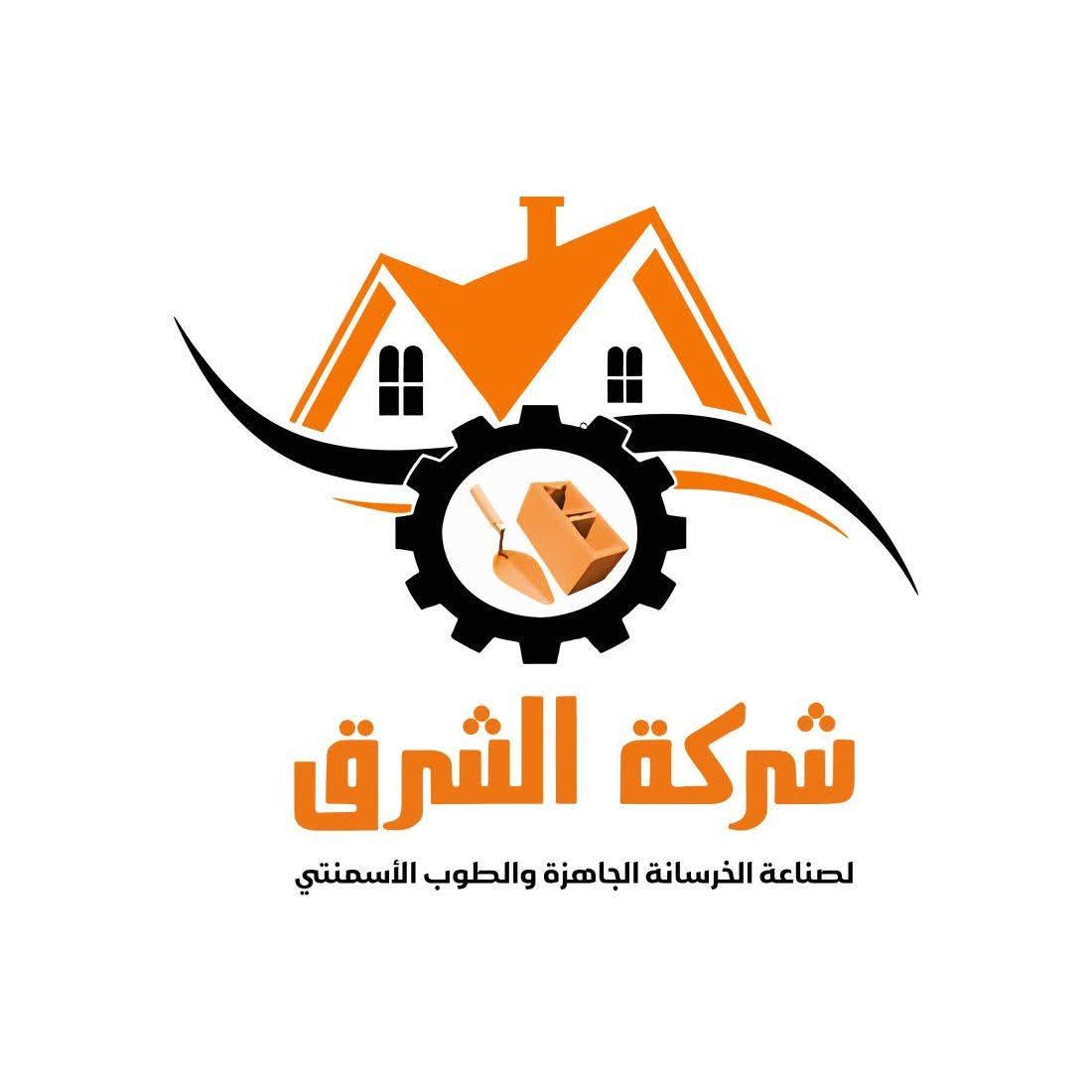 شعار شركة الشرق